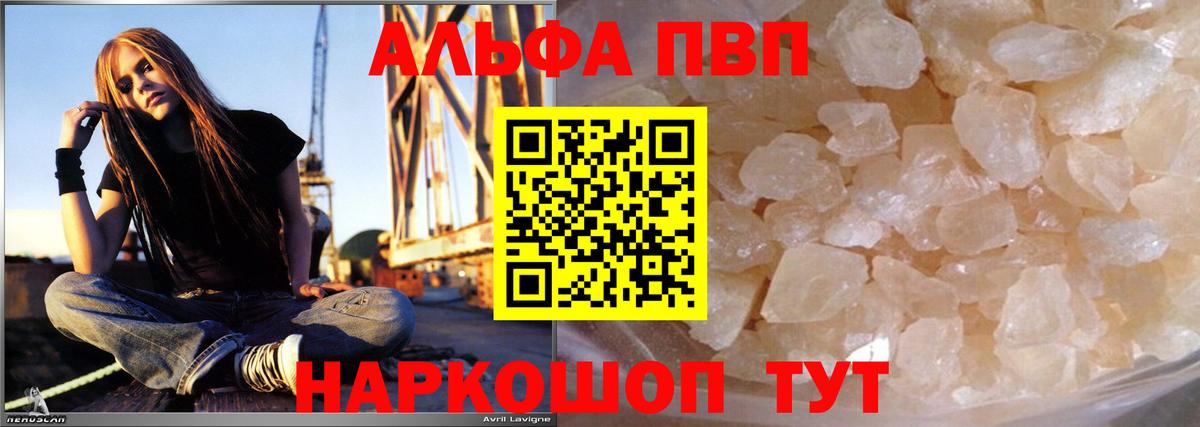 Alfa_PVP крисы CK  Вход с VPN  Alfa_PVP Crystall  Сухой Лог 
