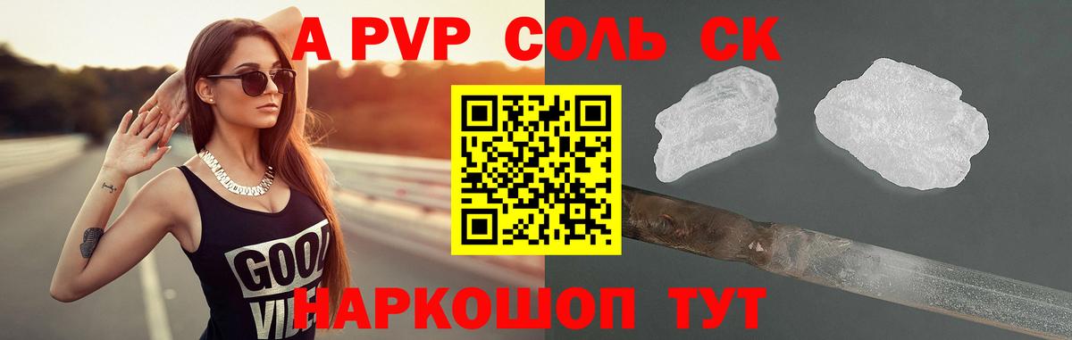 A-PVP мука Сухой Лог