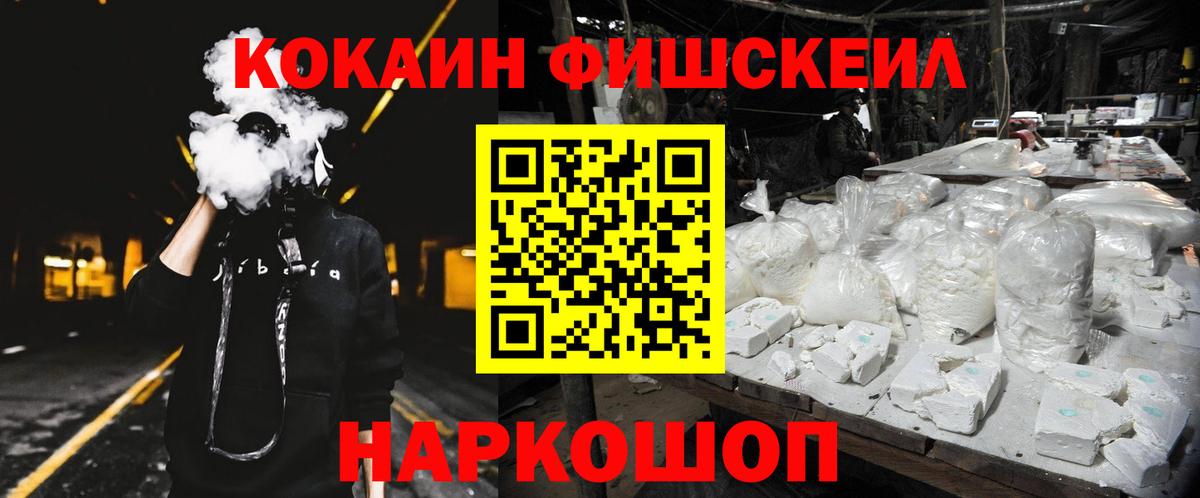 Сухой Лог  Cocaine  КОКАИН 98%  Вход с VPN  Cocaine Fish Scale 