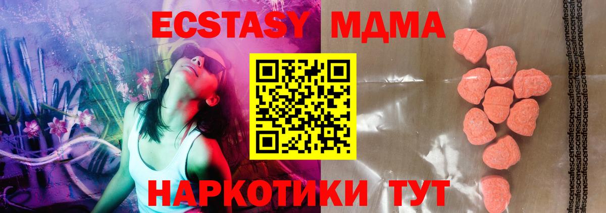 Ecstasy TESLA  Вход с VPN  ЭКСТАЗИ  ЭКСТАЗИ 280 MDMA  Сухой Лог 