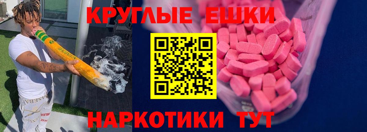 Ecstasy таблы Сухой Лог