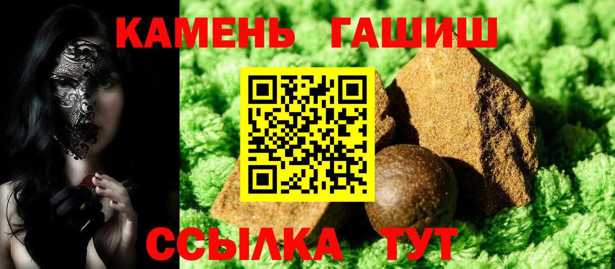 Гашиш Cannabis Сухой Лог