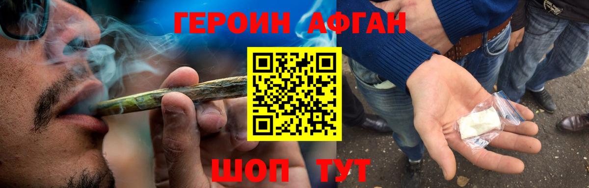 Героин хмурый Сухой Лог