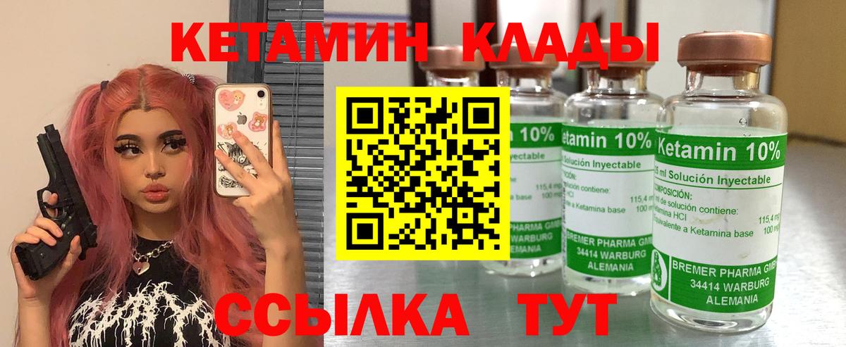 КЕТАМИН ketamine  Кетамин ketamine  Сухой Лог  Вход с VPN 