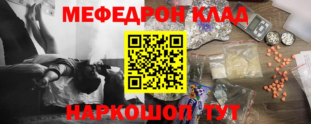 Меф  МЕФ кристаллы  Вход с VPN  Сухой Лог  Меф кристаллы 