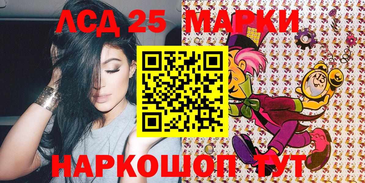 Сухой Лог  Марки NBOMe  Вход с VPN  Наркотические марки 1,5мг 