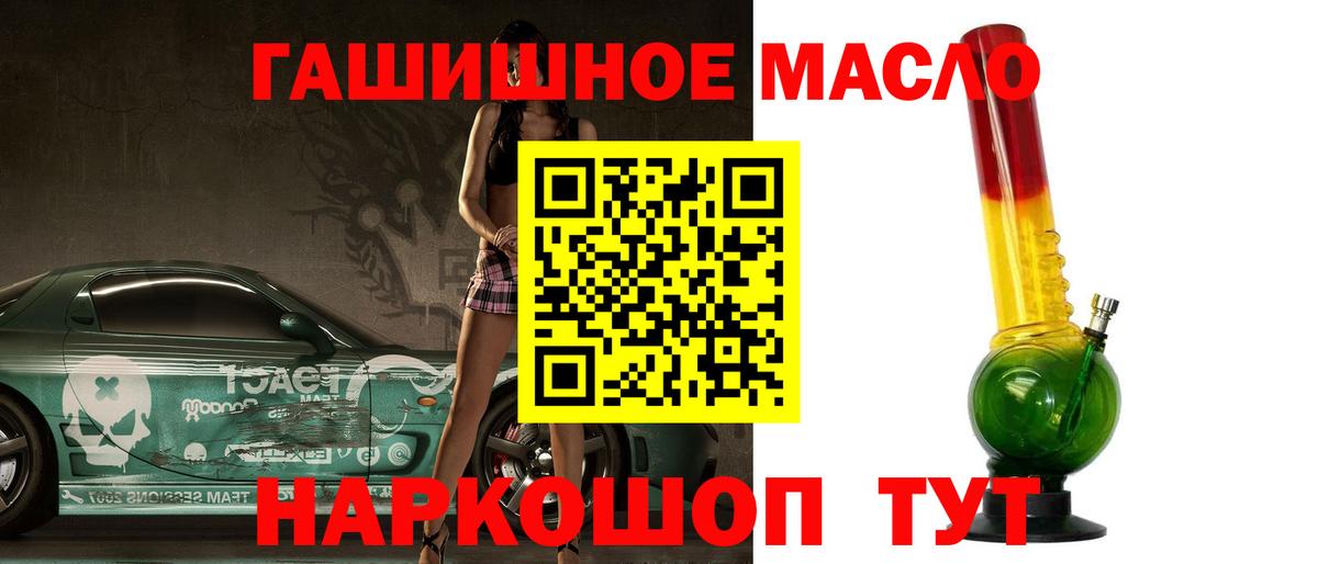 ТГК концентрат  Вход с VPN  Сухой Лог 