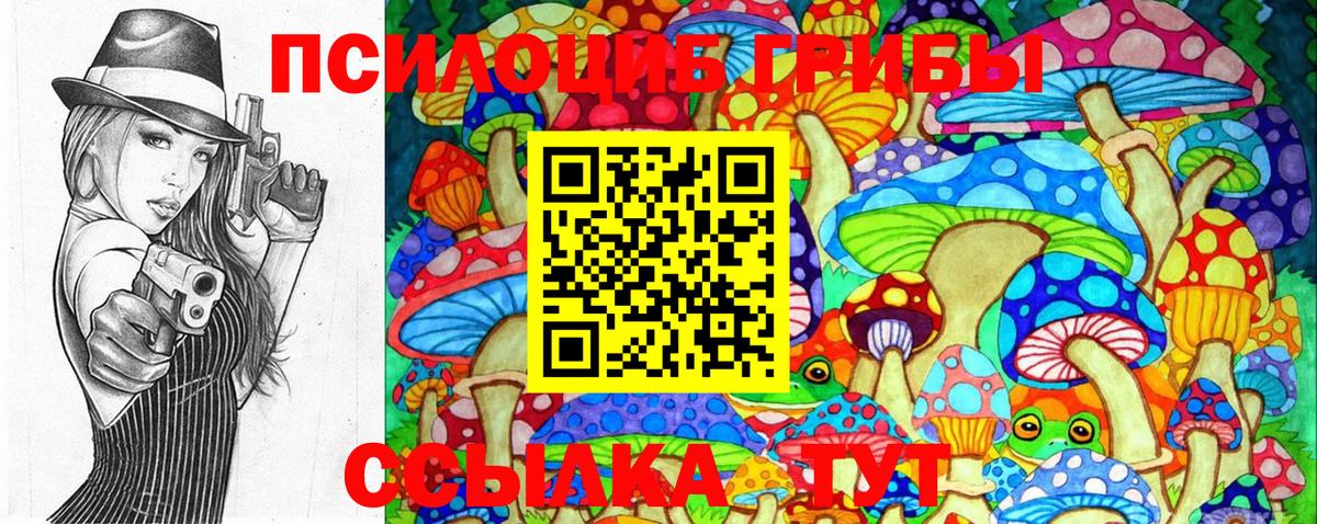 Псилоцибиновые грибы MAGIC MUSHROOMS Сухой Лог